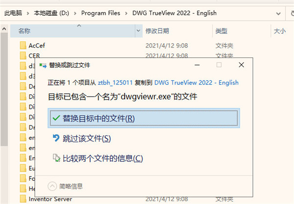 Autodesk DWG TrueView 2022中文破解版