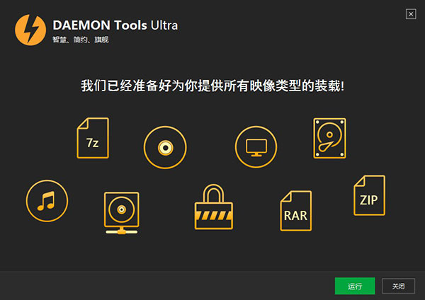 daemon tools ultra破解补丁