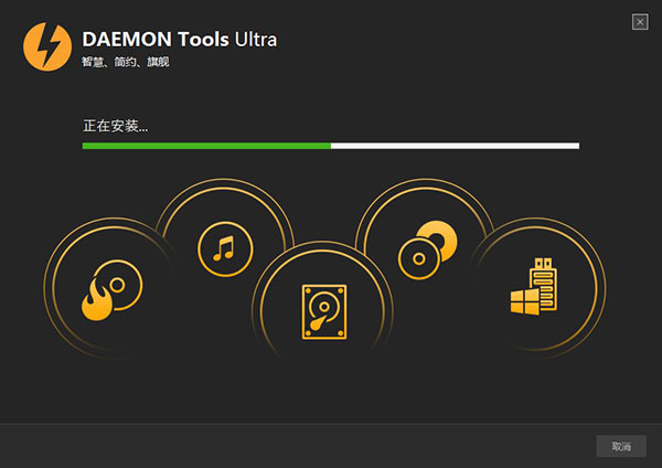 daemon tools ultra破解补丁