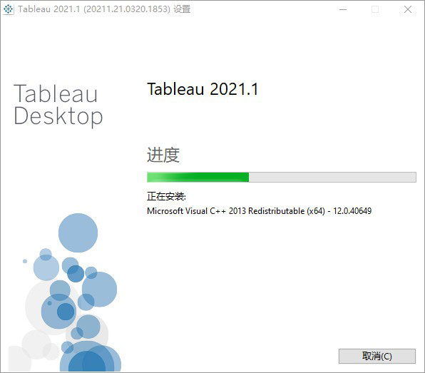 tableau desktop 2021.1中文破解版