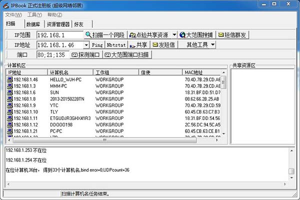 ipbook正式注册版