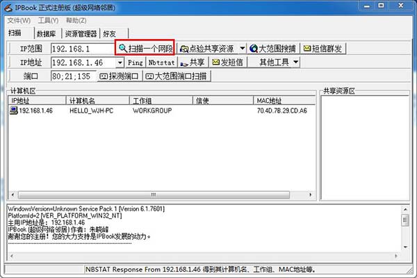 ipbook正式注册版