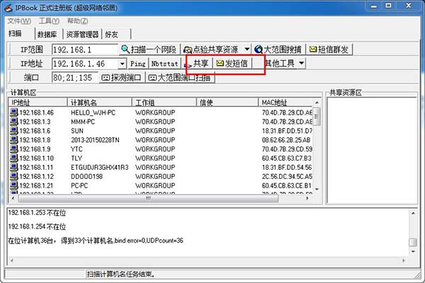 ipbook正式注册版