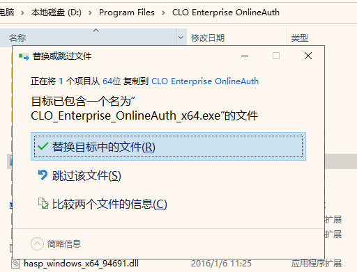 CLO Enterprise 4破解补丁