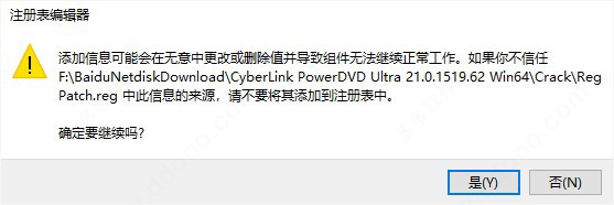 CyberLink PowerDVD 21中文破解版