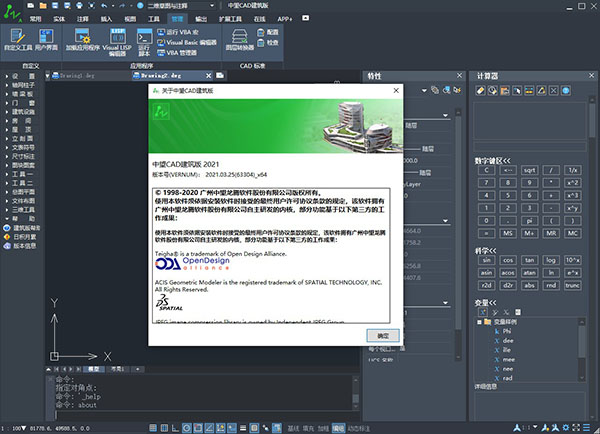 中望CAD建筑版2021中文破解版
