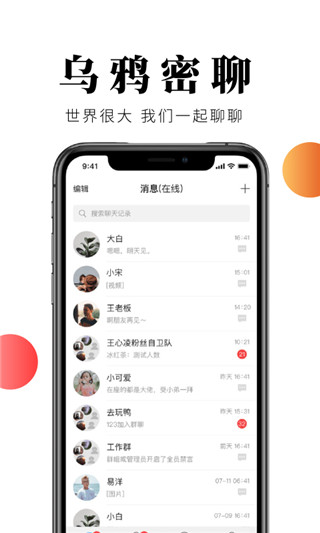 乌鸦传媒app免费版