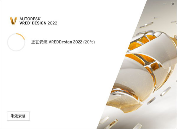 Autodesk VRED Design 2022破解版