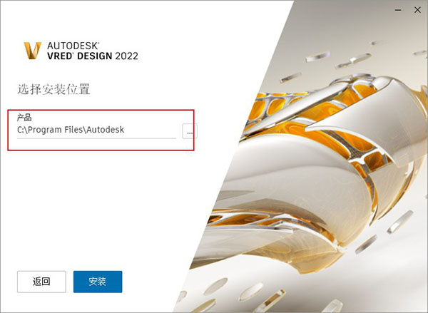 Autodesk VRED Design 2022注册机