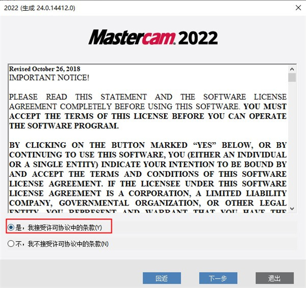 mastercam 2022破解补丁