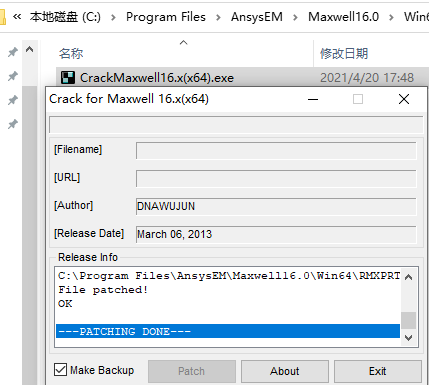 Ansoft Maxwell 16破解补丁