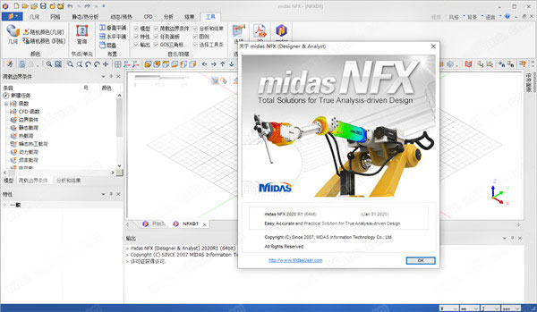 Midas NFX 2020 R1中文破解版