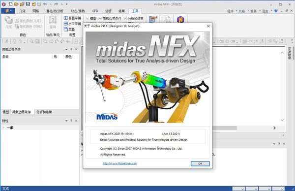 Midas NFX 2021 R1中文破解版