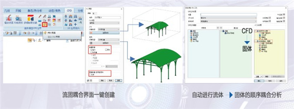 Midas NFX 2021 R1中文破解版