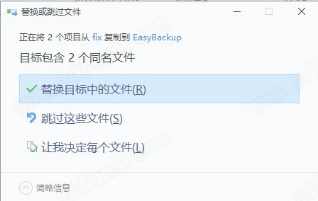 Abelssoft EasyBackup 2021中文破解版