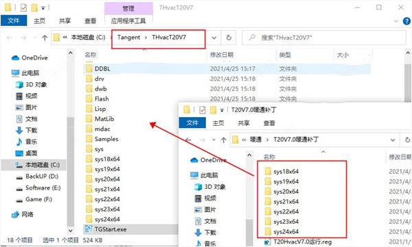 t20天正暖通v7.0破解版