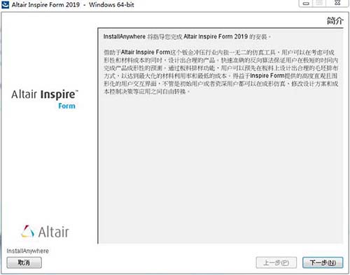 altair inspire form 2019破解补丁