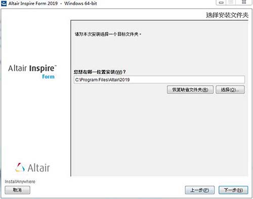 altair inspire form 2019破解补丁