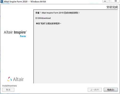 altair inspire form 2019破解补丁