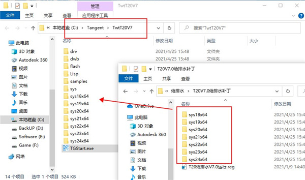 t20天正给排水 7.0破解版