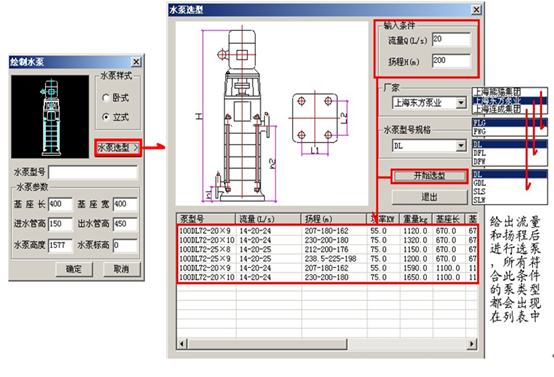 t20天正给排水 7.0破解版