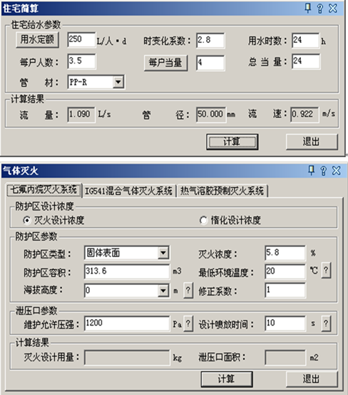 t20天正给排水 7.0破解版