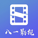 八一影视app