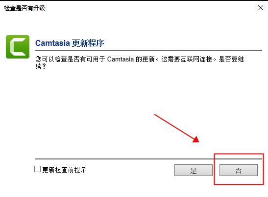 Camtasia2021中文破解版