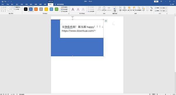 word2016破解版