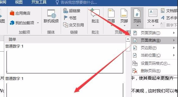 word2016破解版