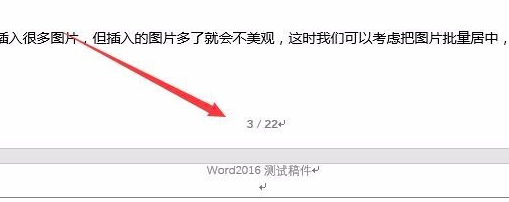 word2016破解版