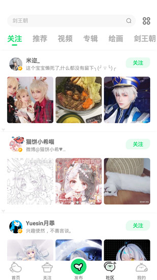 爱奇艺漫画app