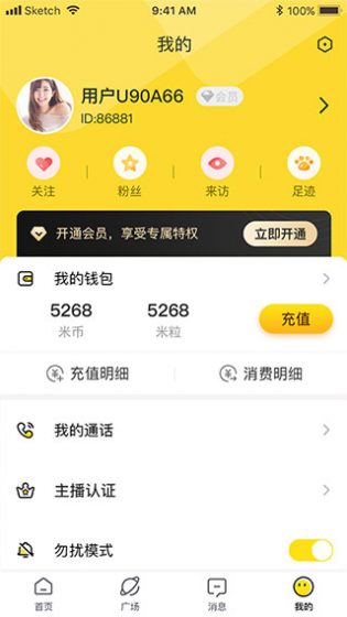 金鱼直播app