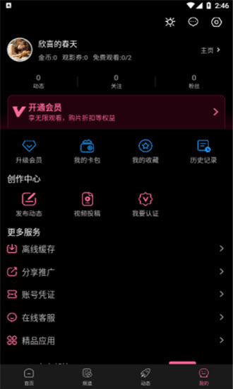 乐播传媒app