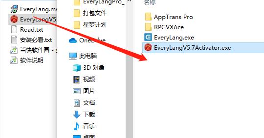 EveryLang Pro破解版