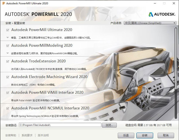 Powermill 2020破解版