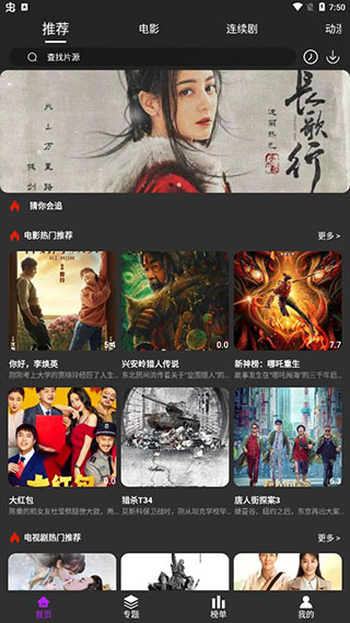 王子影视免费版app