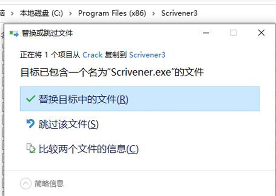 Scrivener 3中文破解版