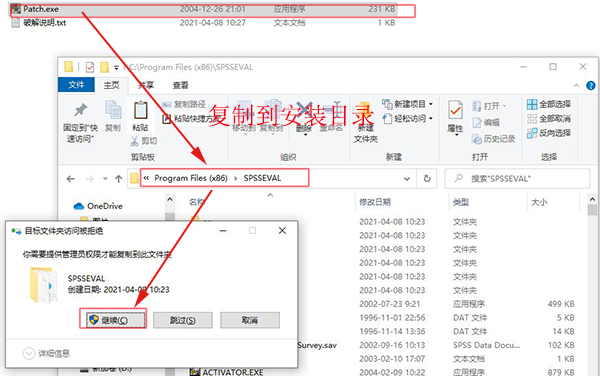 spss13.0中文破解版