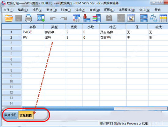 spss13.0中文破解版