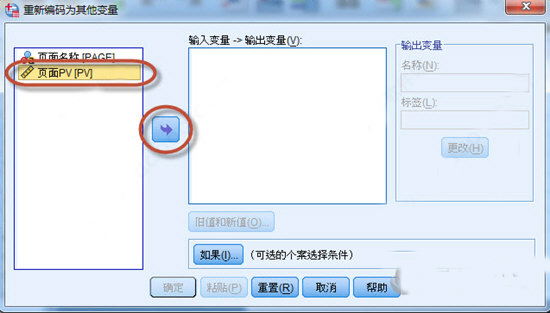 spss13.0中文破解版