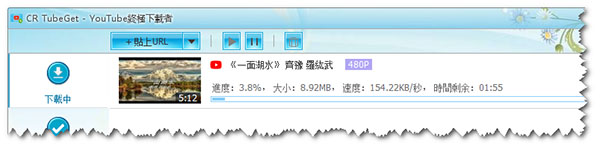 CR TubeGet绿色版