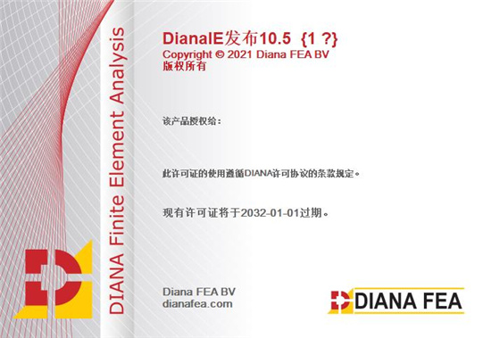 DIANA FEA中文破解版