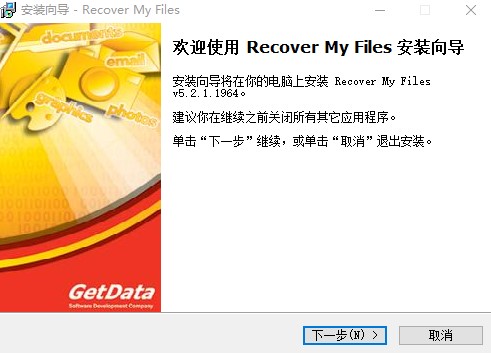 Recover My Files破解版