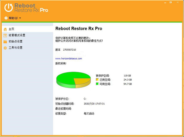 Reboot Restore Rx Pro破解版 