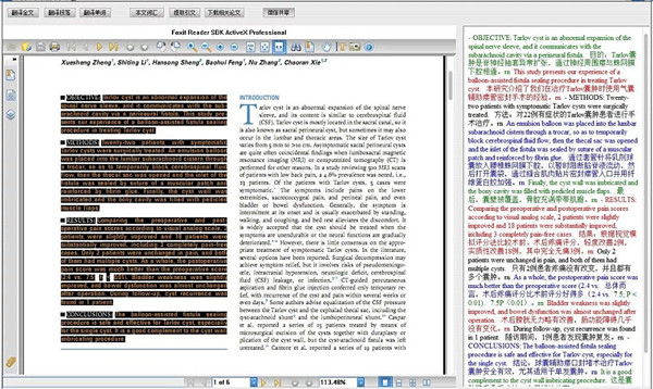 scitranslate 18破解版