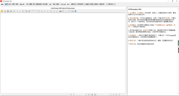 scitranslate 18破解版