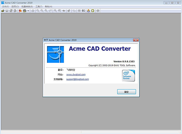 Acme CAD Converter 2019注册汉化版