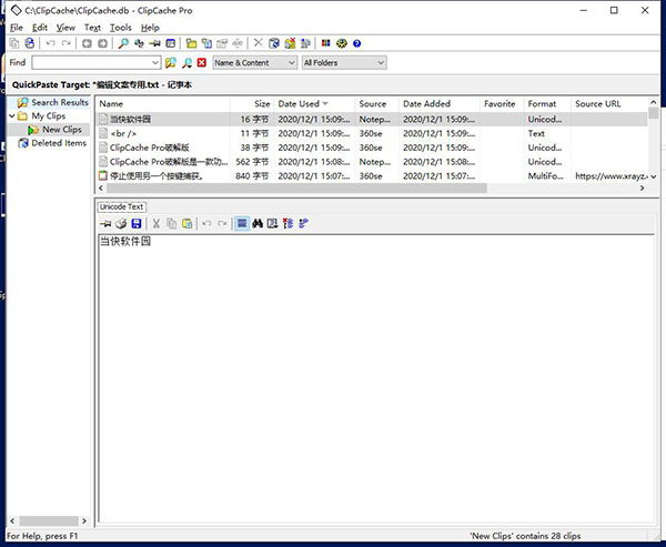 ClipCache Pro破解版