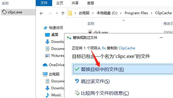 ClipCache Pro破解版